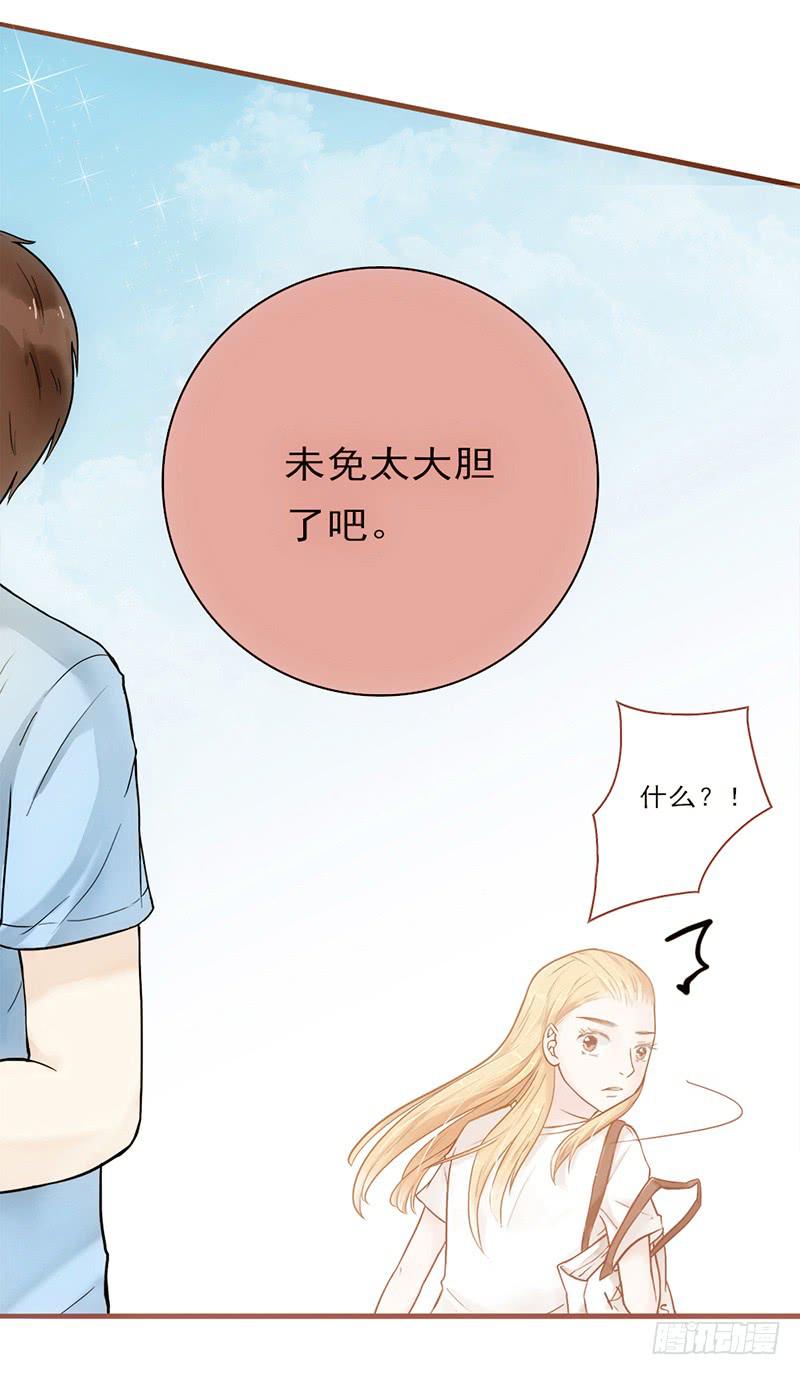 最差劲的痴情韩漫全集-14话 我成了妖女无删减无遮挡章节图片 
