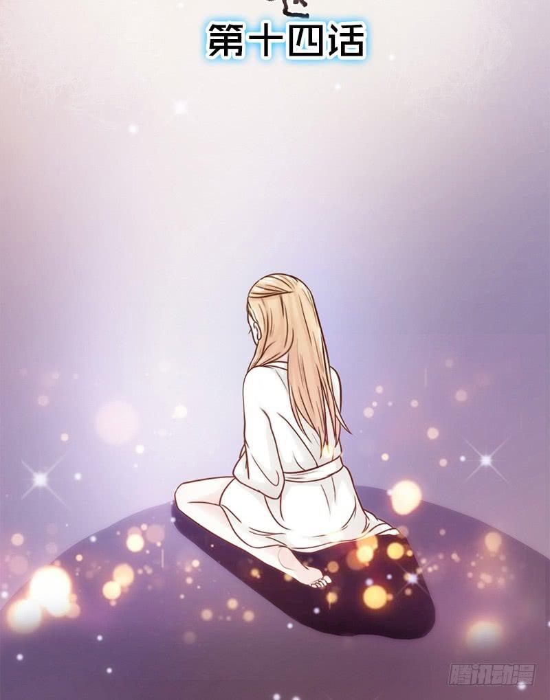 最差劲的痴情韩漫全集-14话 我成了妖女无删减无遮挡章节图片 