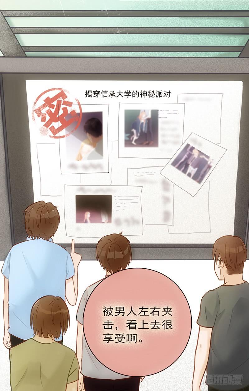 最差劲的痴情韩漫全集-14话 我成了妖女无删减无遮挡章节图片 