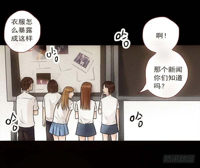 最差劲的痴情韩漫全集-14话 我成了妖女无删减无遮挡章节图片 