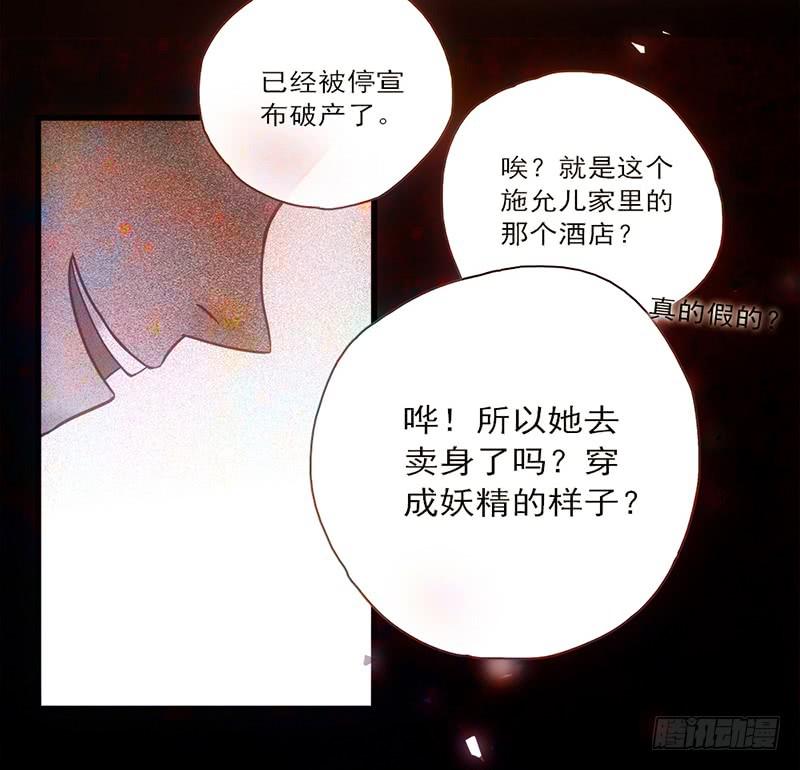 最差劲的痴情韩漫全集-14话 我成了妖女无删减无遮挡章节图片 