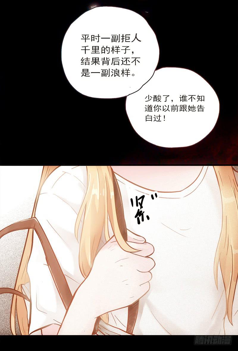 最差劲的痴情韩漫全集-14话 我成了妖女无删减无遮挡章节图片 