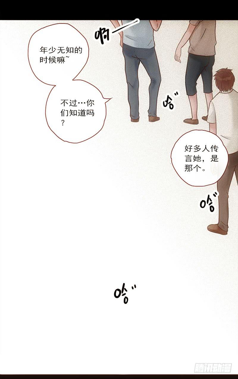 最差劲的痴情韩漫全集-14话 我成了妖女无删减无遮挡章节图片 