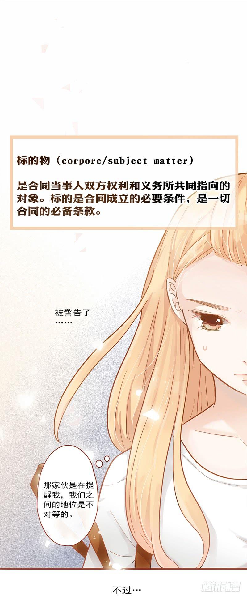 最差劲的痴情韩漫全集-14话 我成了妖女无删减无遮挡章节图片 