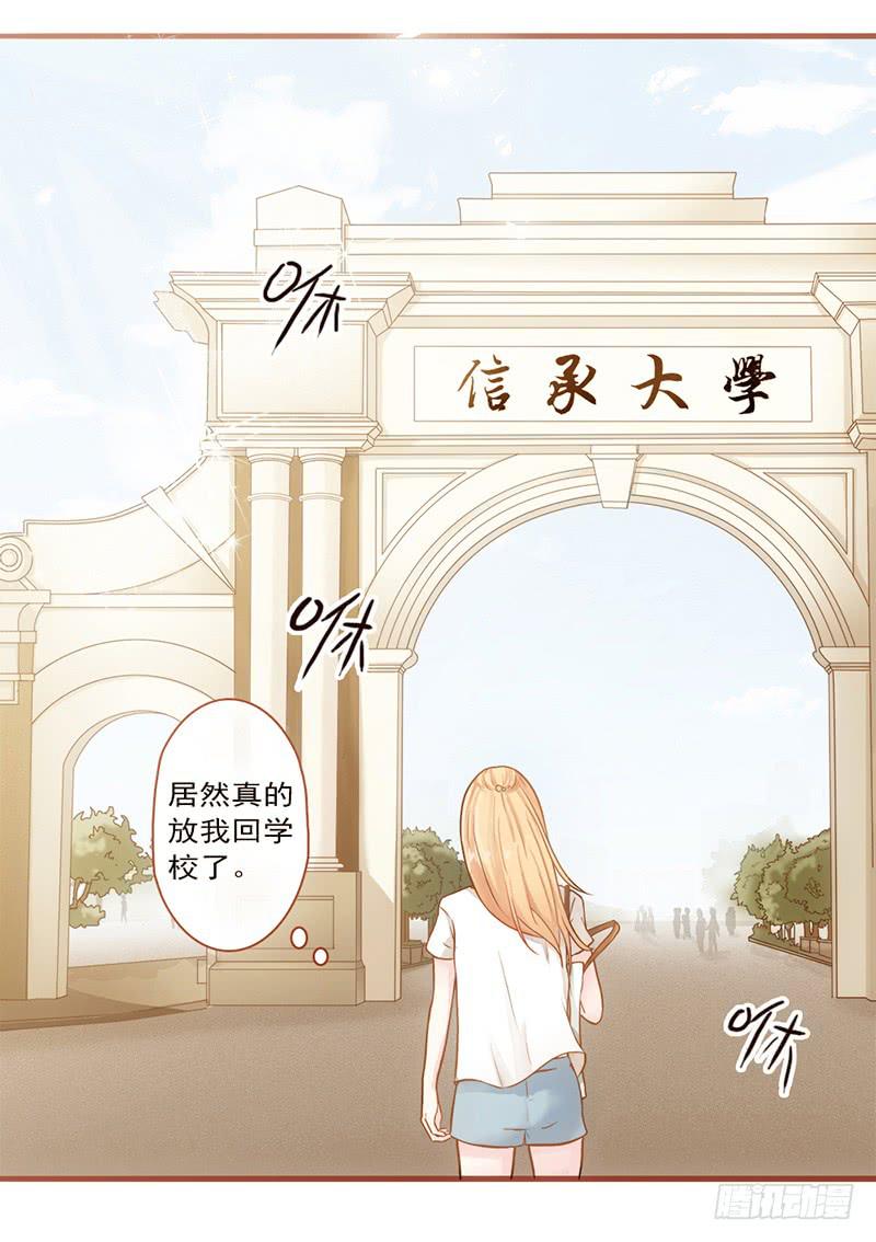 最差劲的痴情韩漫全集-14话 我成了妖女无删减无遮挡章节图片 