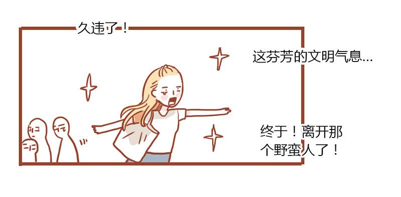 最差劲的痴情韩漫全集-14话 我成了妖女无删减无遮挡章节图片 