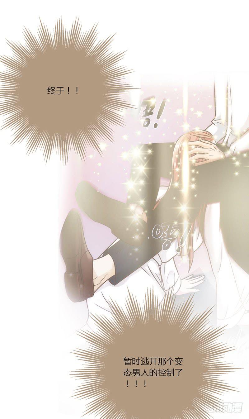 最差劲的痴情韩漫全集-14话 我成了妖女无删减无遮挡章节图片 