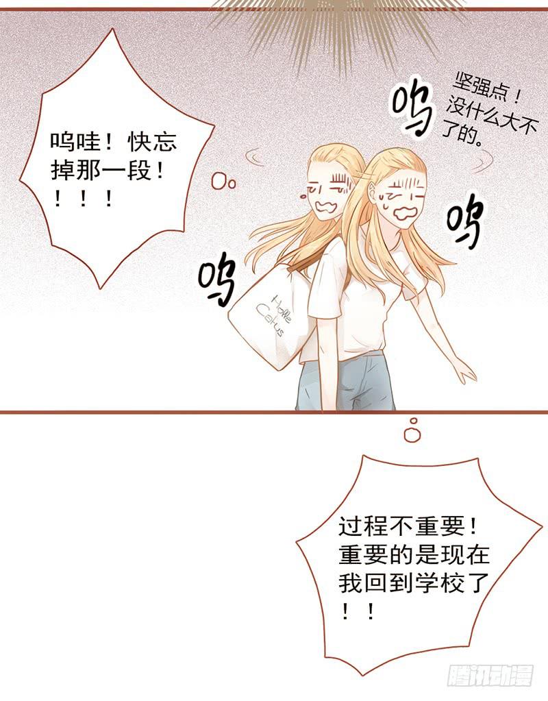 最差劲的痴情韩漫全集-14话 我成了妖女无删减无遮挡章节图片 