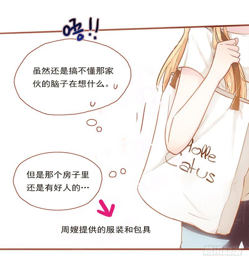 最差劲的痴情韩漫全集-14话 我成了妖女无删减无遮挡章节图片 