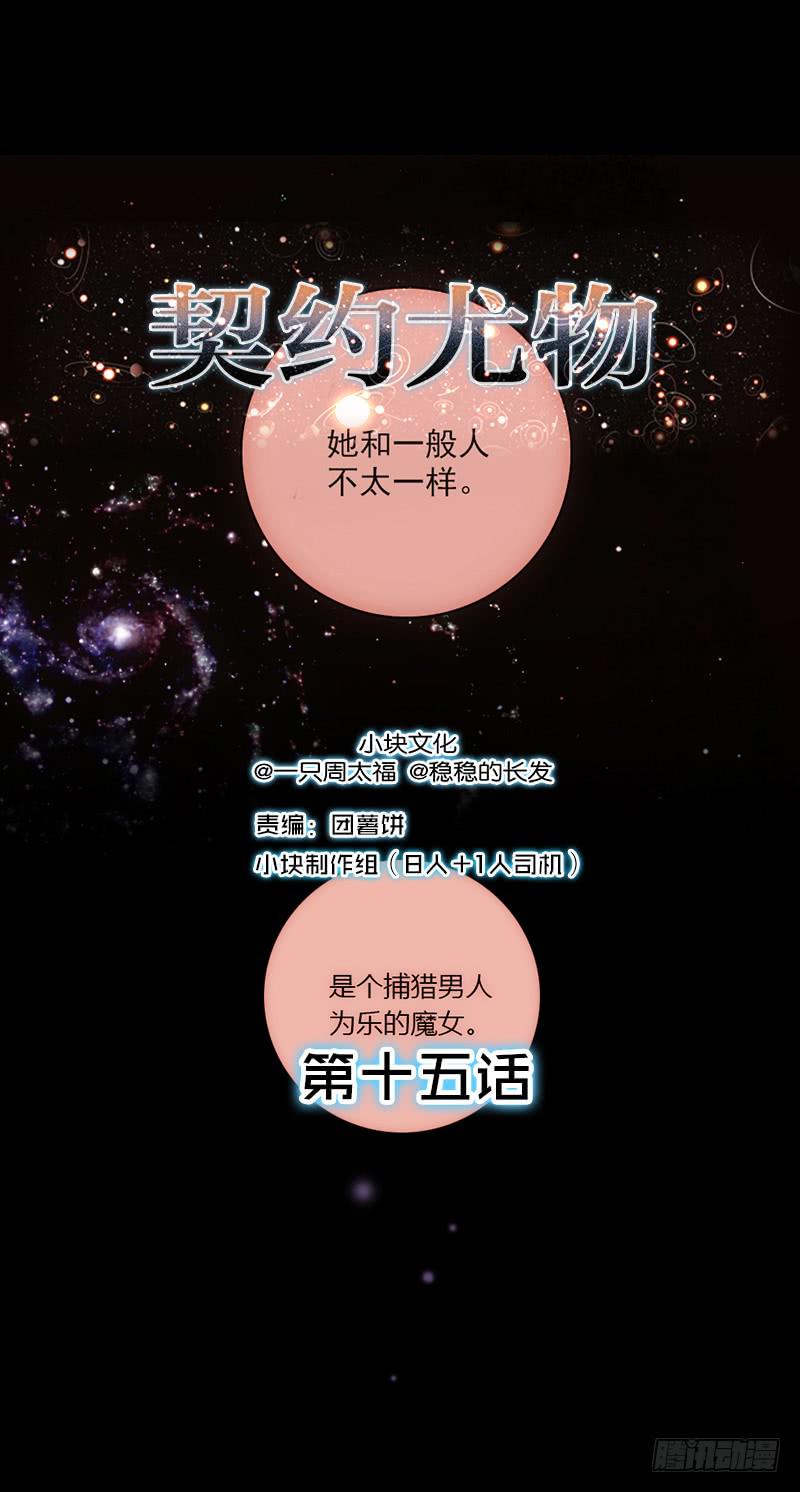 最差劲的痴情韩漫全集-15话 论坛的邪道无删减无遮挡章节图片 