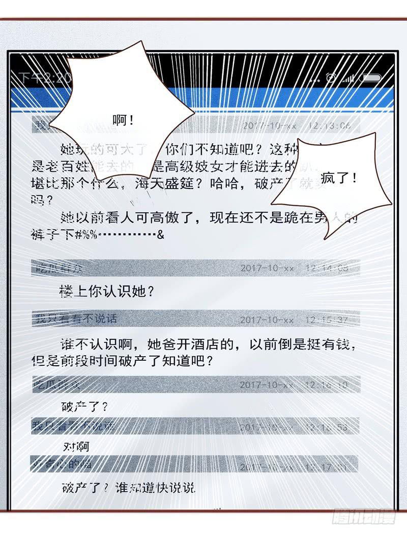 最差劲的痴情韩漫全集-15话 论坛的邪道无删减无遮挡章节图片 
