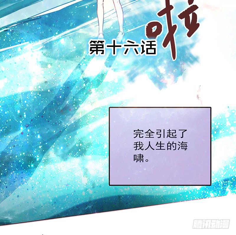 最差劲的痴情韩漫全集-16话 学长的表白无删减无遮挡章节图片 