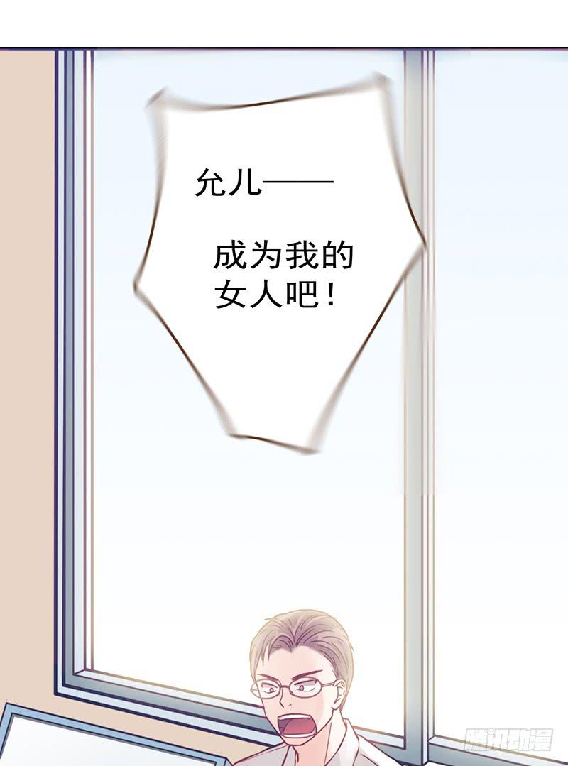 最差劲的痴情韩漫全集-16话 学长的表白无删减无遮挡章节图片 