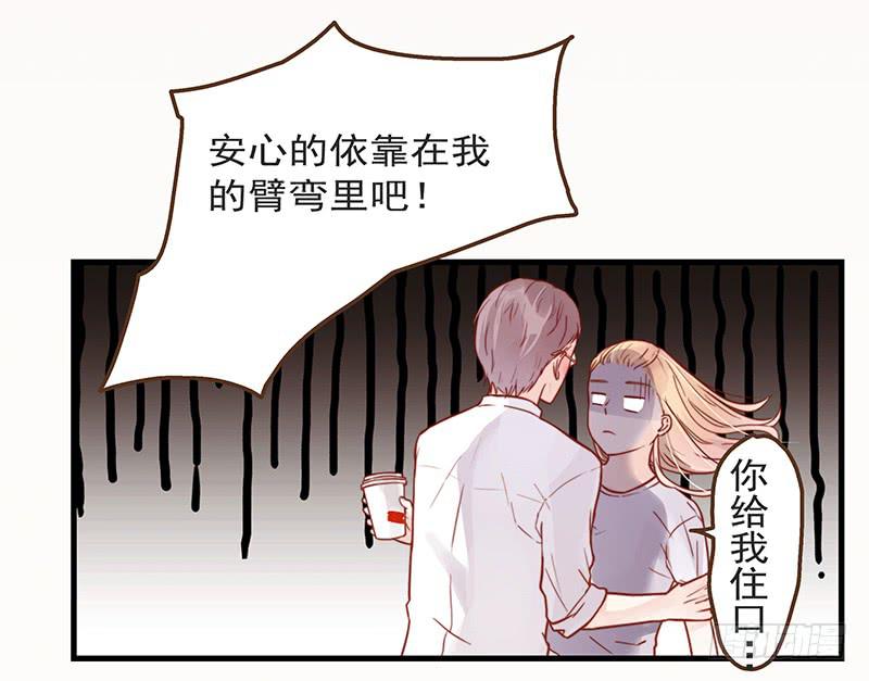 最差劲的痴情韩漫全集-16话 学长的表白无删减无遮挡章节图片 