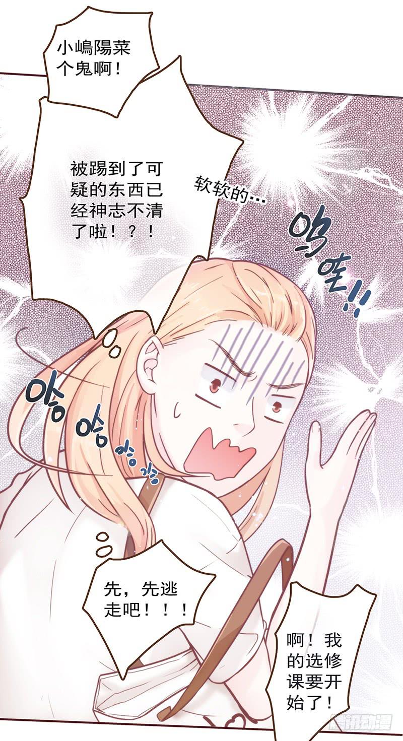 最差劲的痴情韩漫全集-16话 学长的表白无删减无遮挡章节图片 