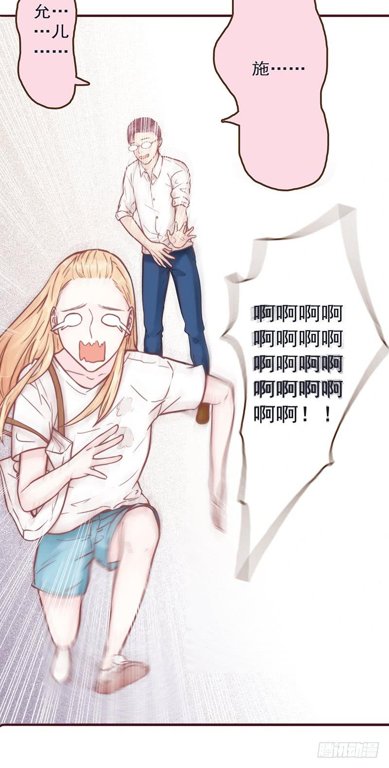最差劲的痴情韩漫全集-16话 学长的表白无删减无遮挡章节图片 
