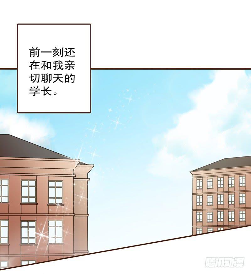 最差劲的痴情韩漫全集-16话 学长的表白无删减无遮挡章节图片 