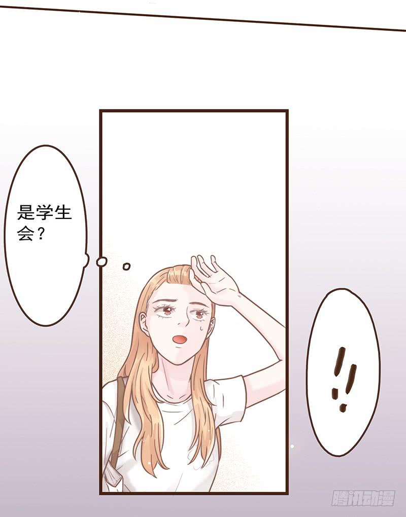 最差劲的痴情韩漫全集-16话 学长的表白无删减无遮挡章节图片 
