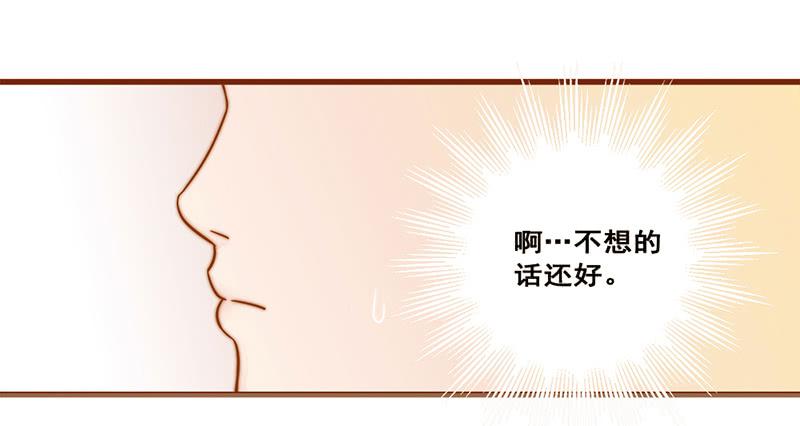 最差劲的痴情韩漫全集-16话 学长的表白无删减无遮挡章节图片 
