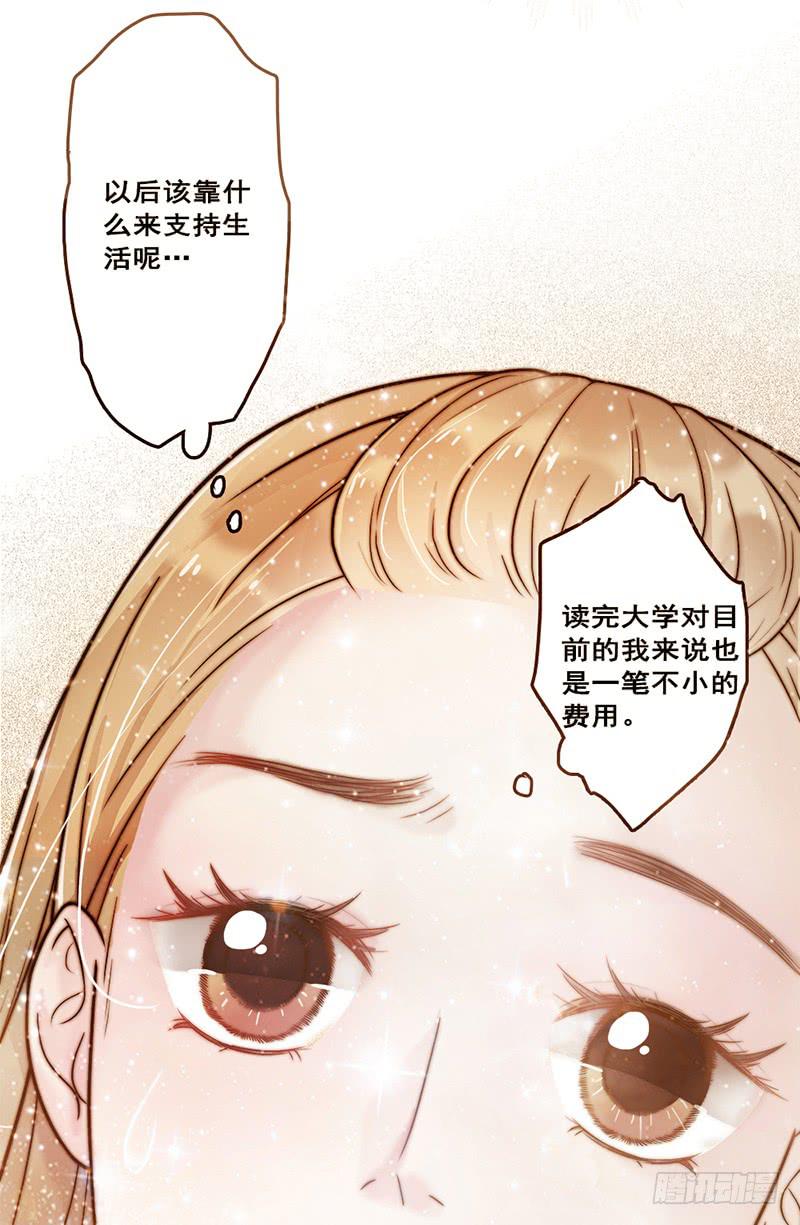 最差劲的痴情韩漫全集-16话 学长的表白无删减无遮挡章节图片 