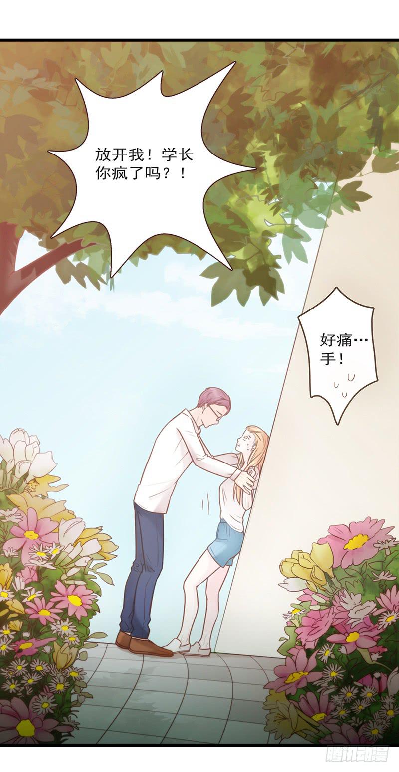 最差劲的痴情韩漫全集-16话 学长的表白无删减无遮挡章节图片 