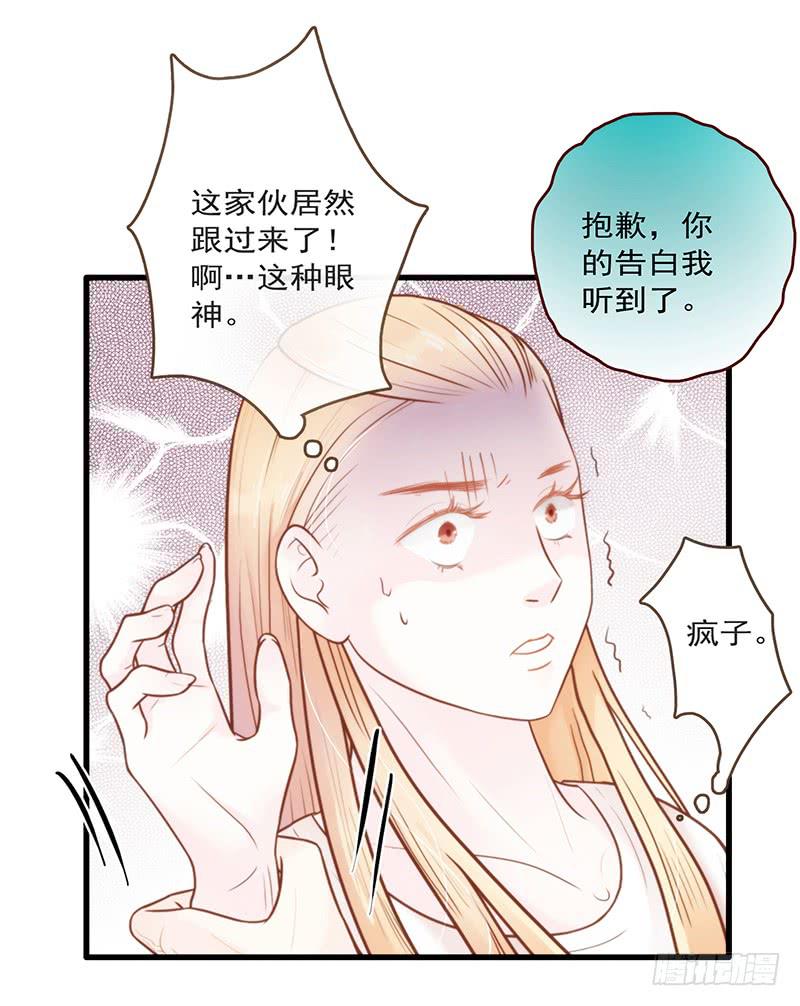 最差劲的痴情韩漫全集-16话 学长的表白无删减无遮挡章节图片 