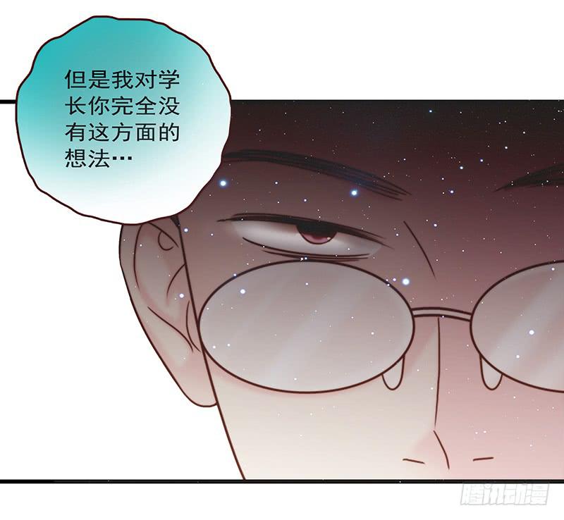 最差劲的痴情韩漫全集-16话 学长的表白无删减无遮挡章节图片 