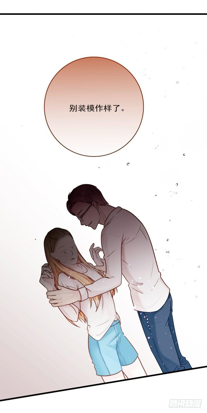 最差劲的痴情韩漫全集-16话 学长的表白无删减无遮挡章节图片 