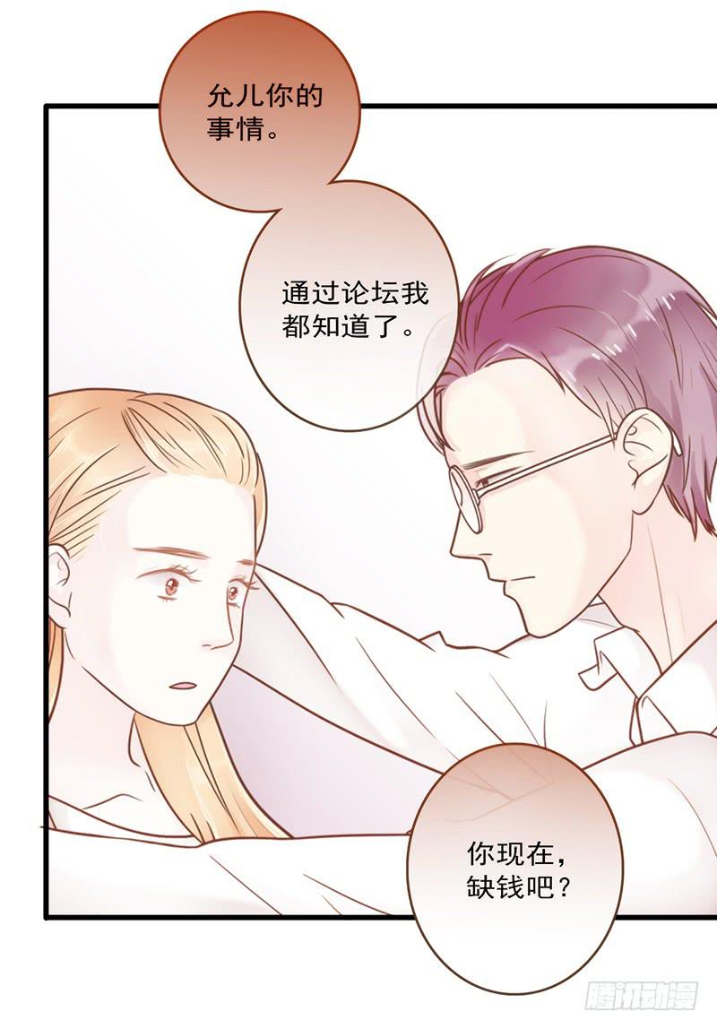 最差劲的痴情韩漫全集-16话 学长的表白无删减无遮挡章节图片 