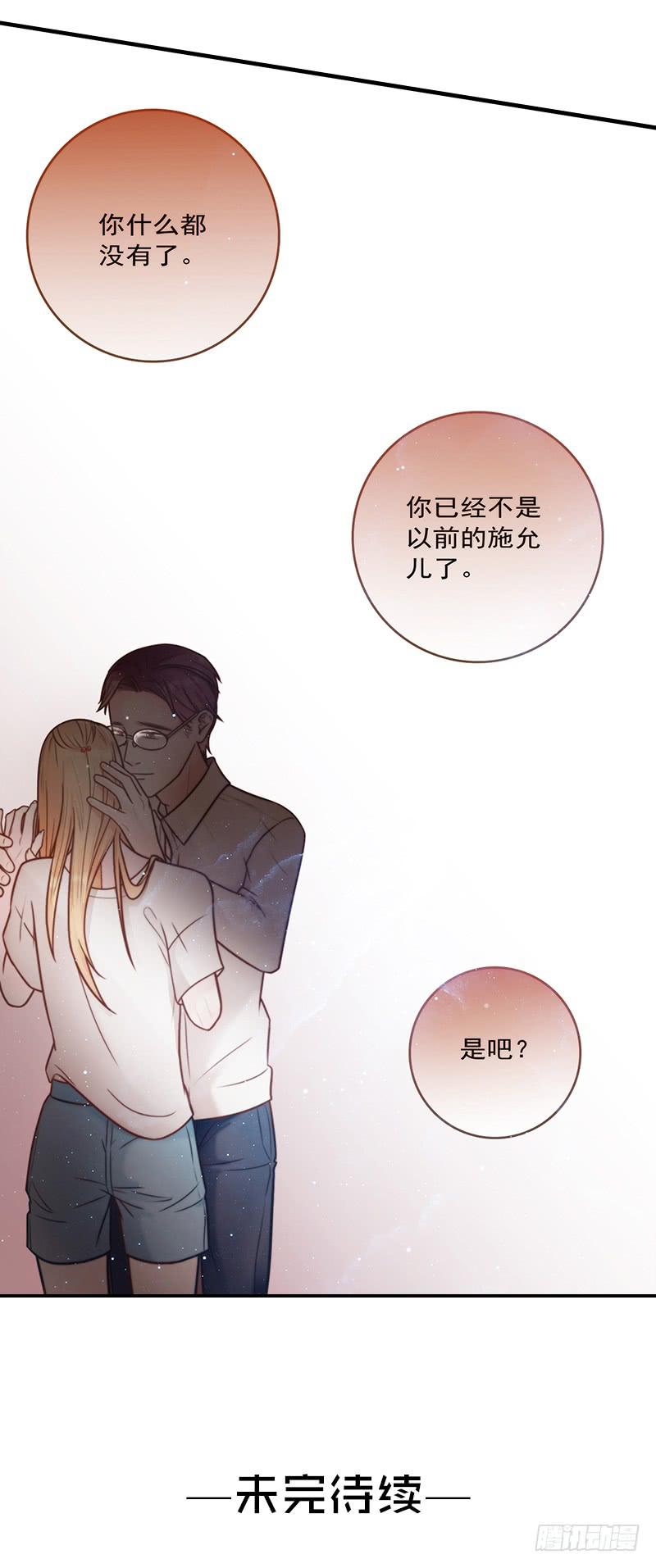 最差劲的痴情韩漫全集-16话 学长的表白无删减无遮挡章节图片 