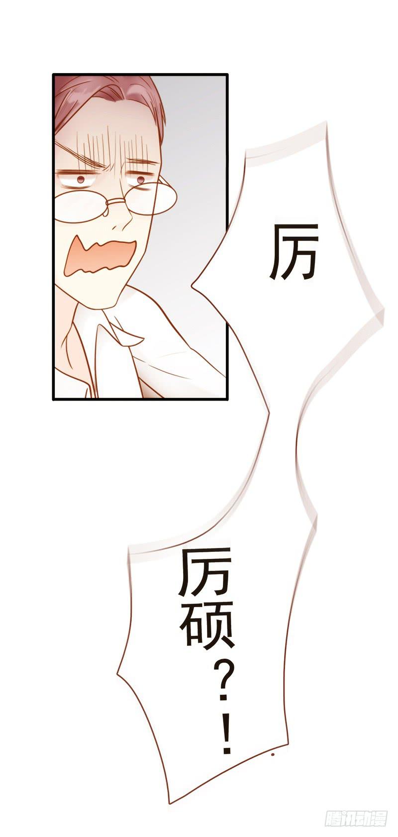最差劲的痴情韩漫全集-17话 大少爷出手无删减无遮挡章节图片 