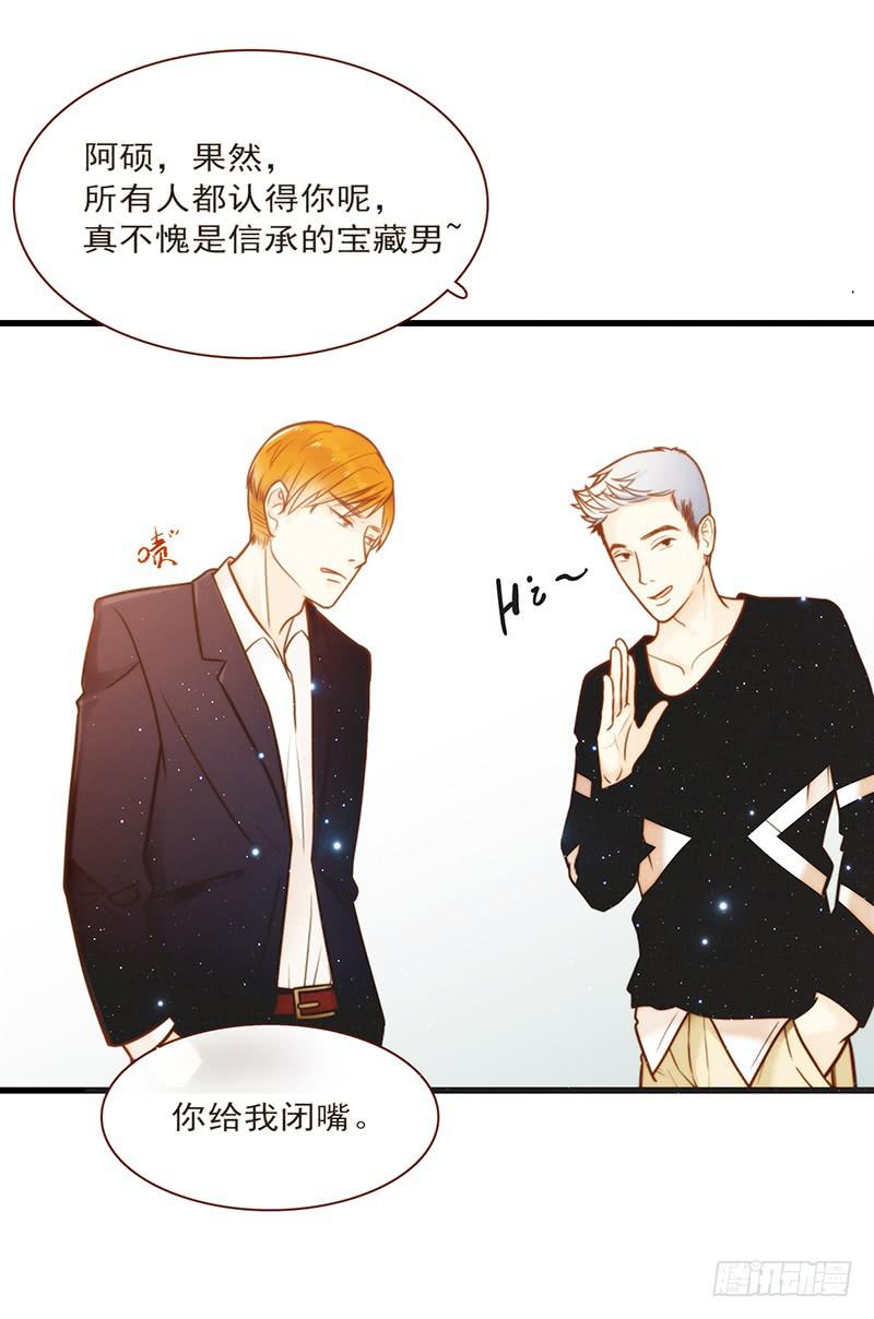最差劲的痴情韩漫全集-17话 大少爷出手无删减无遮挡章节图片 