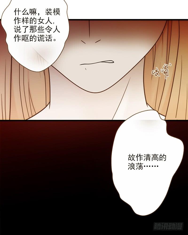 最差劲的痴情韩漫全集-17话 大少爷出手无删减无遮挡章节图片 