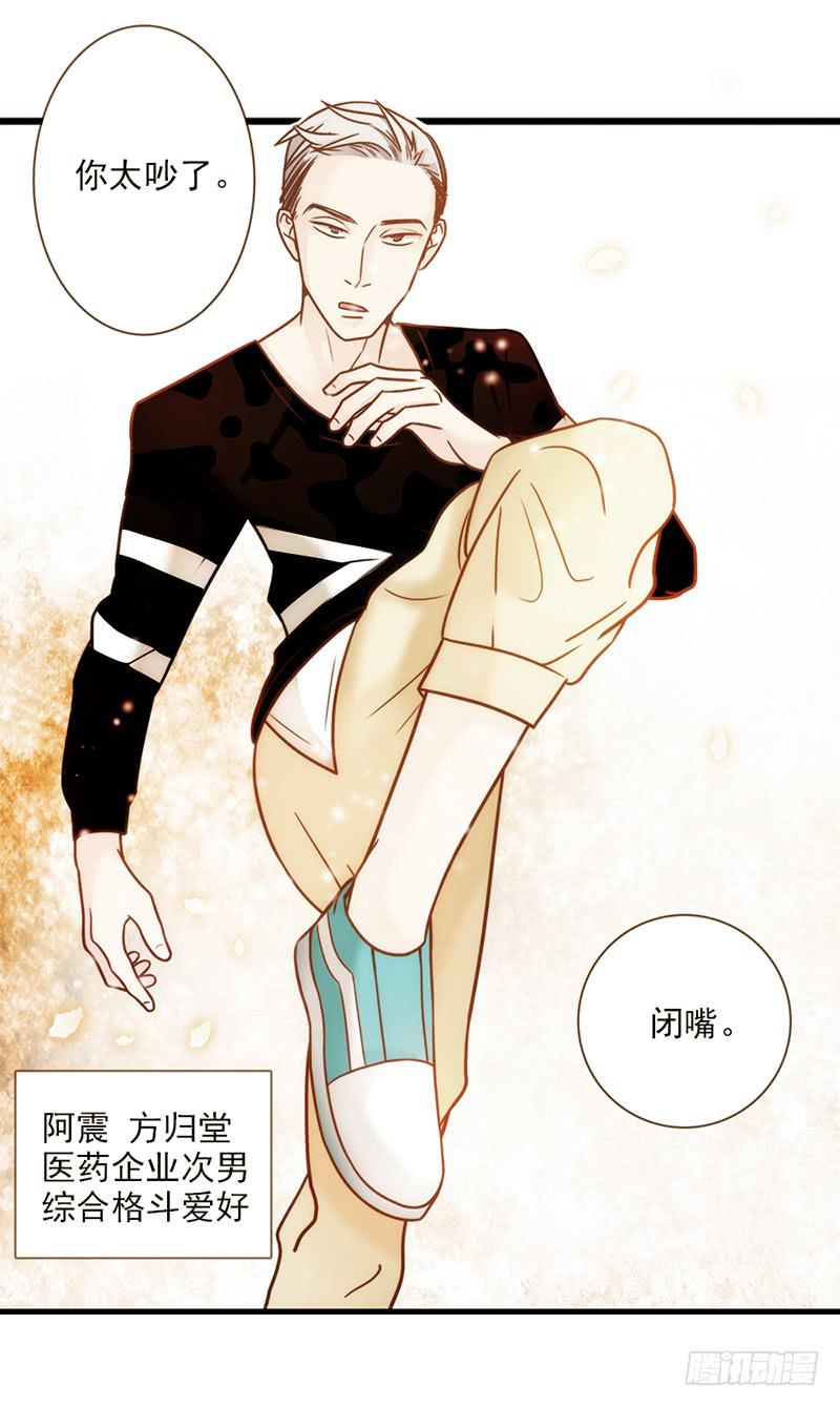 最差劲的痴情韩漫全集-17话 大少爷出手无删减无遮挡章节图片 