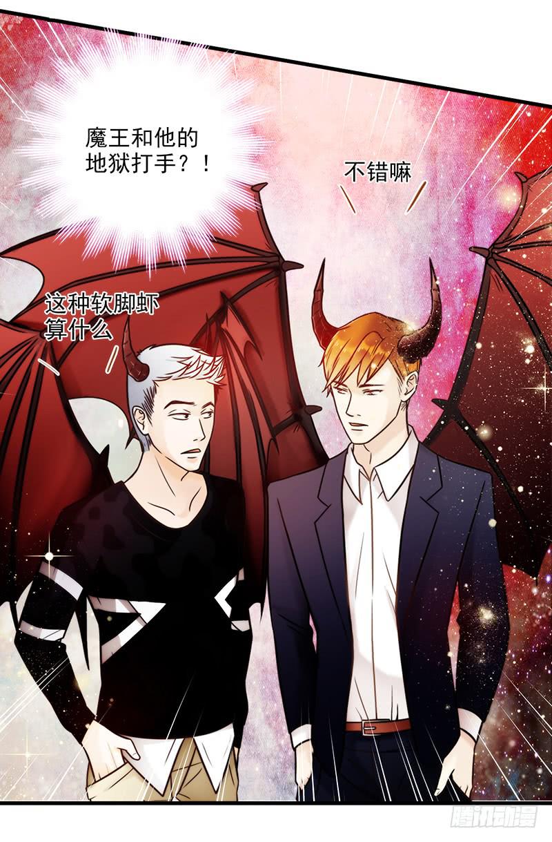 最差劲的痴情韩漫全集-17话 大少爷出手无删减无遮挡章节图片 