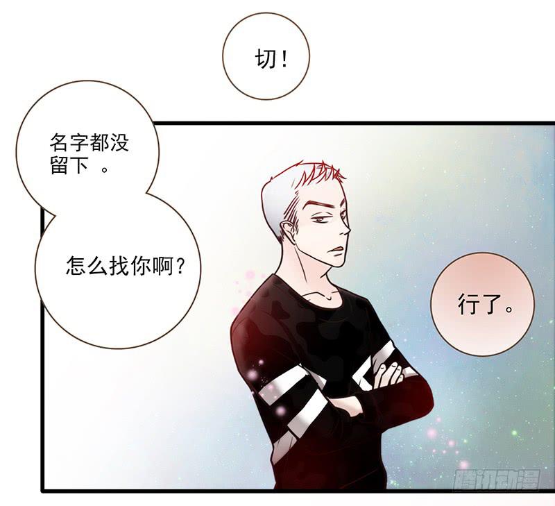 最差劲的痴情韩漫全集-17话 大少爷出手无删减无遮挡章节图片 