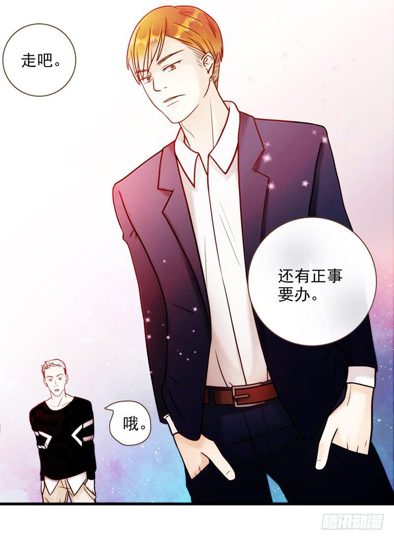 最差劲的痴情韩漫全集-17话 大少爷出手无删减无遮挡章节图片 