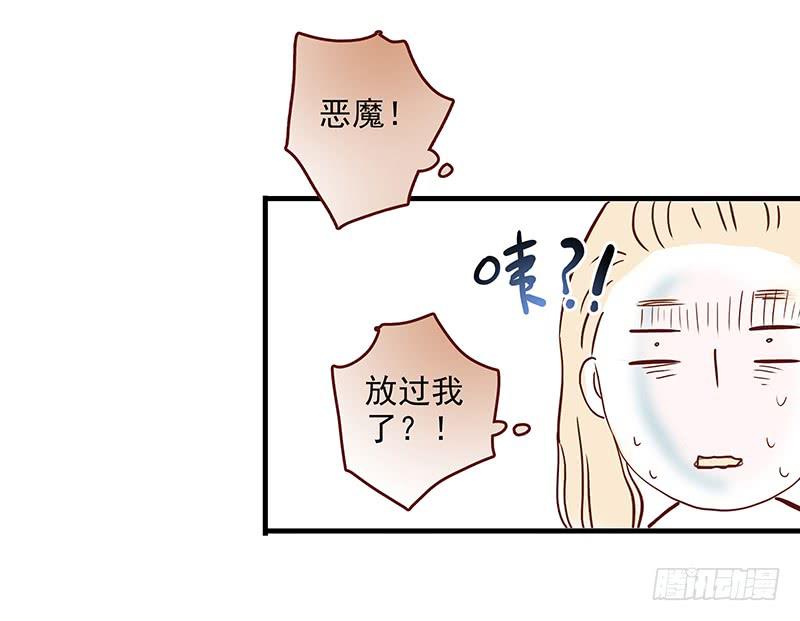 最差劲的痴情韩漫全集-17话 大少爷出手无删减无遮挡章节图片 