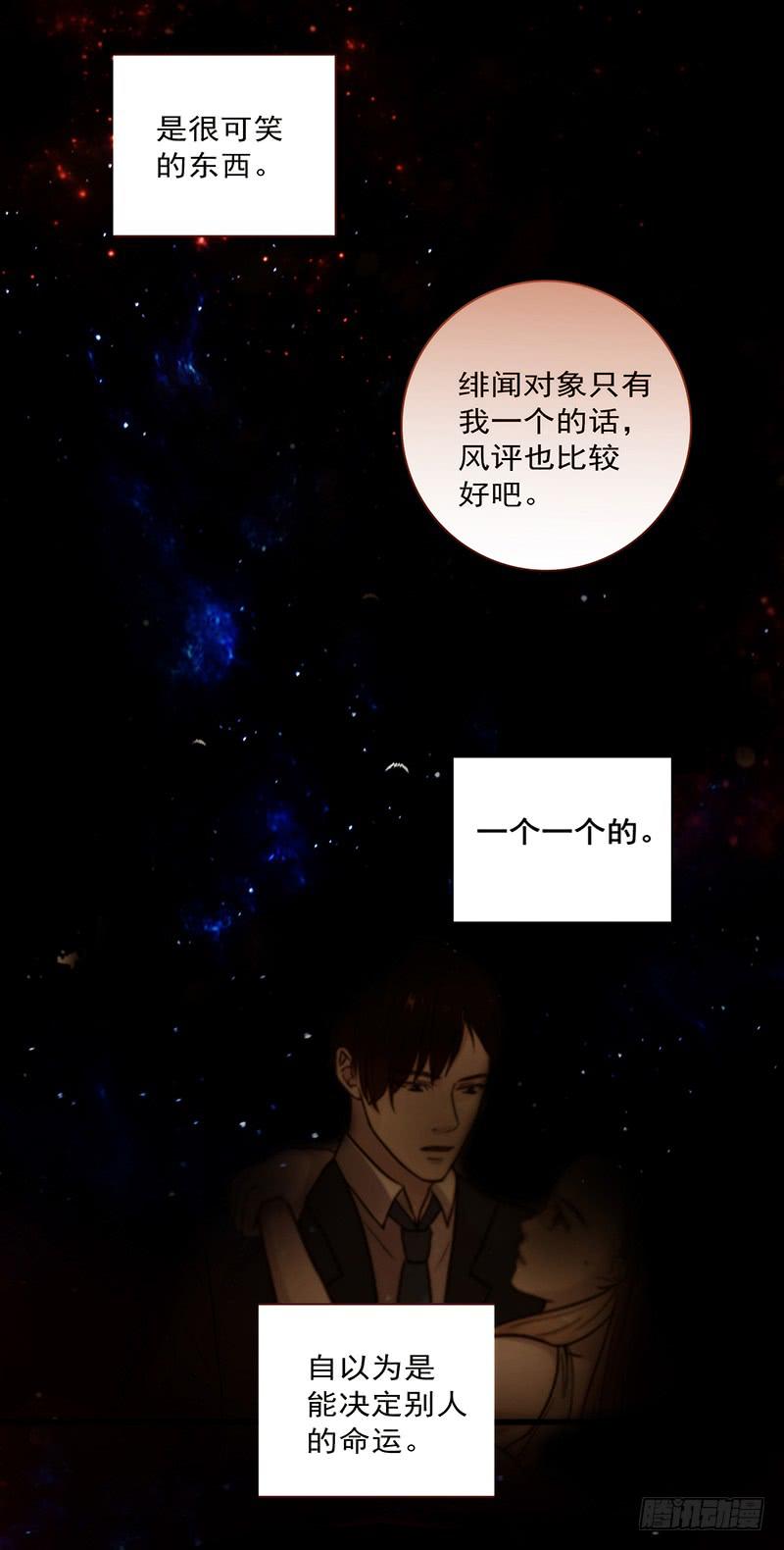 最差劲的痴情韩漫全集-17话 大少爷出手无删减无遮挡章节图片 