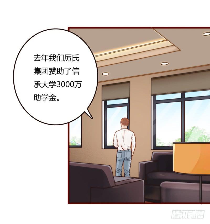最差劲的痴情韩漫全集-17话 大少爷出手无删减无遮挡章节图片 