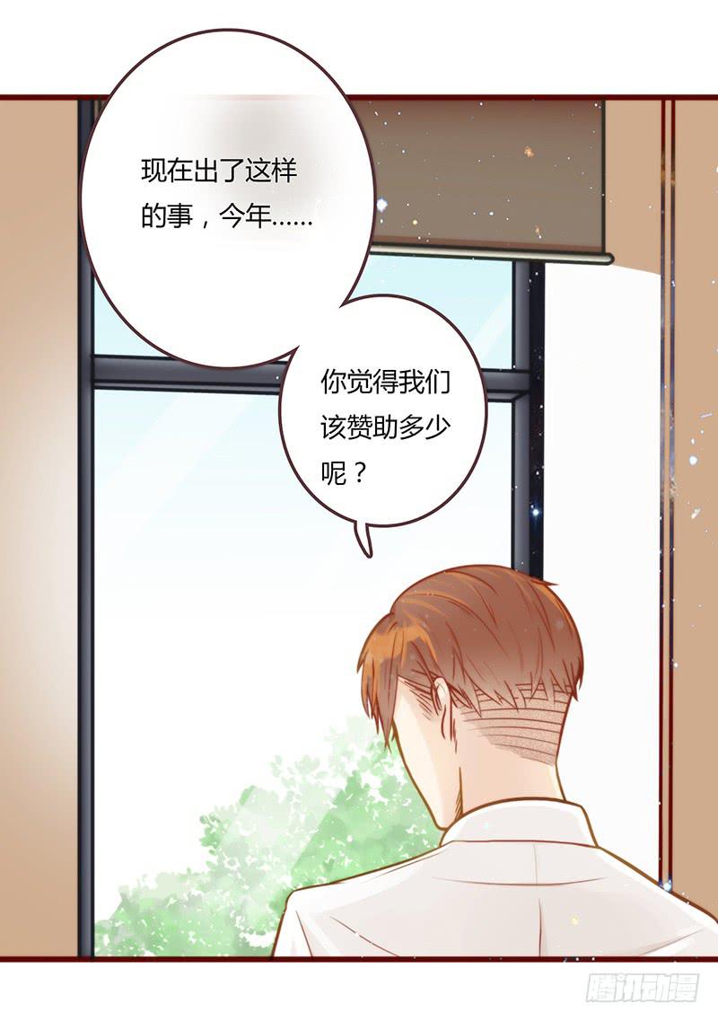 最差劲的痴情韩漫全集-17话 大少爷出手无删减无遮挡章节图片 