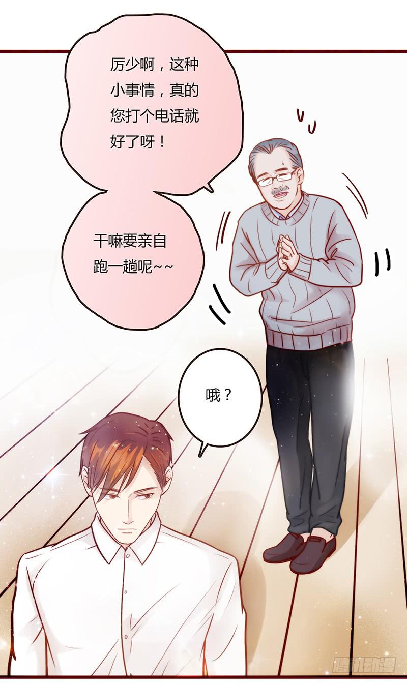 最差劲的痴情韩漫全集-17话 大少爷出手无删减无遮挡章节图片 