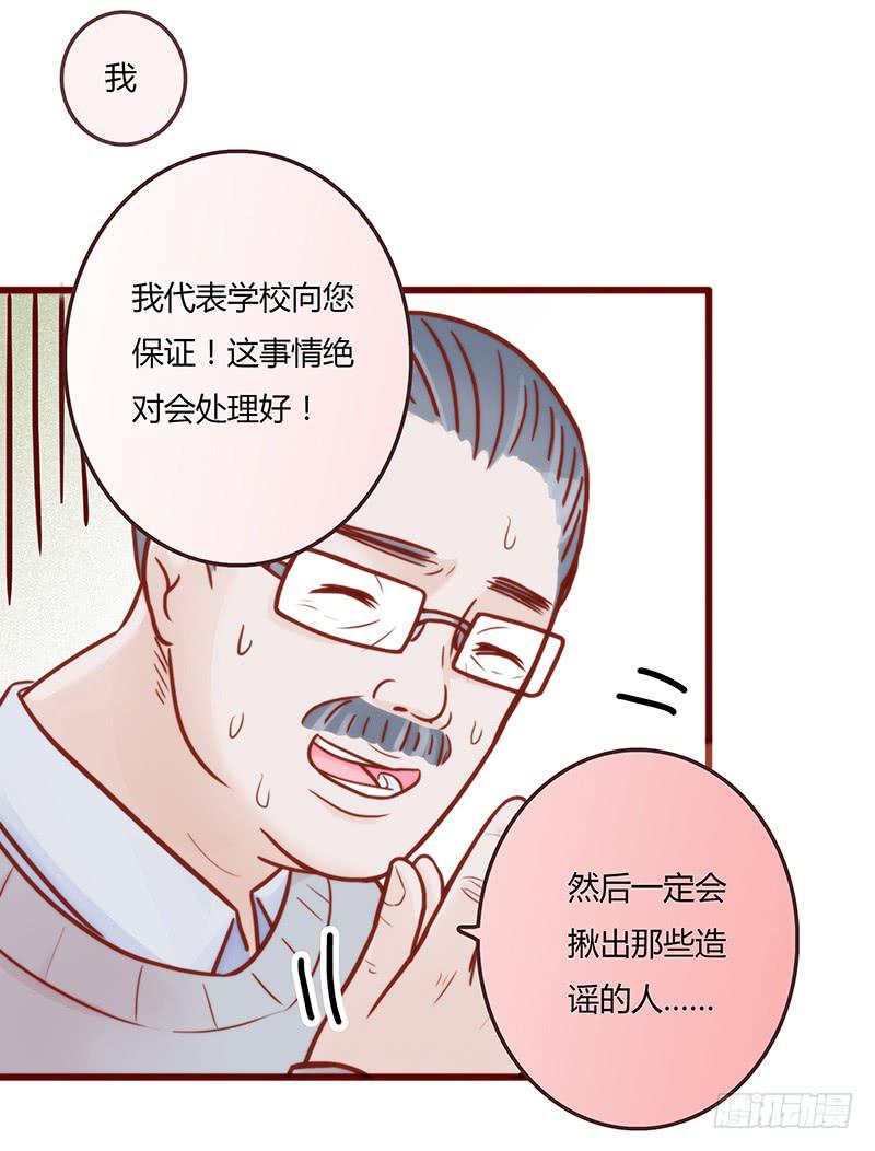 最差劲的痴情韩漫全集-17话 大少爷出手无删减无遮挡章节图片 