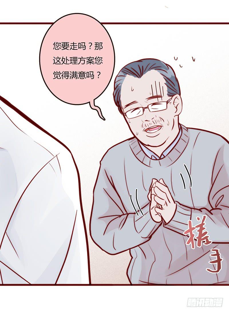 最差劲的痴情韩漫全集-17话 大少爷出手无删减无遮挡章节图片 