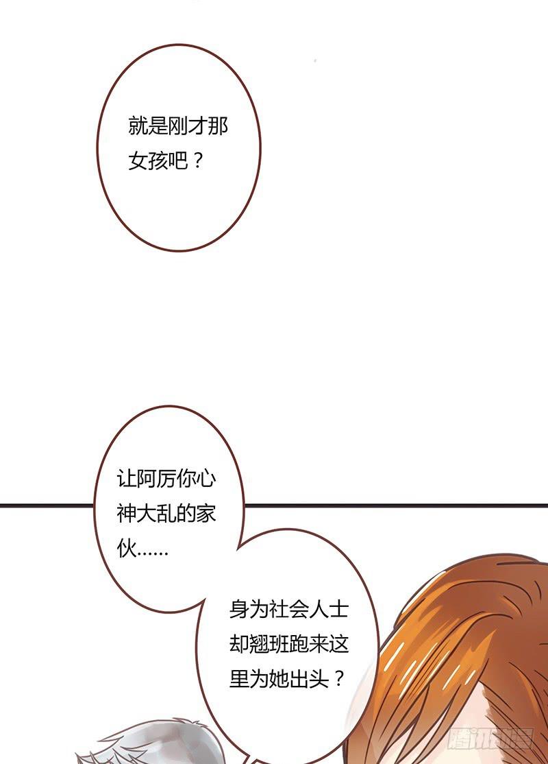 最差劲的痴情韩漫全集-17话 大少爷出手无删减无遮挡章节图片 