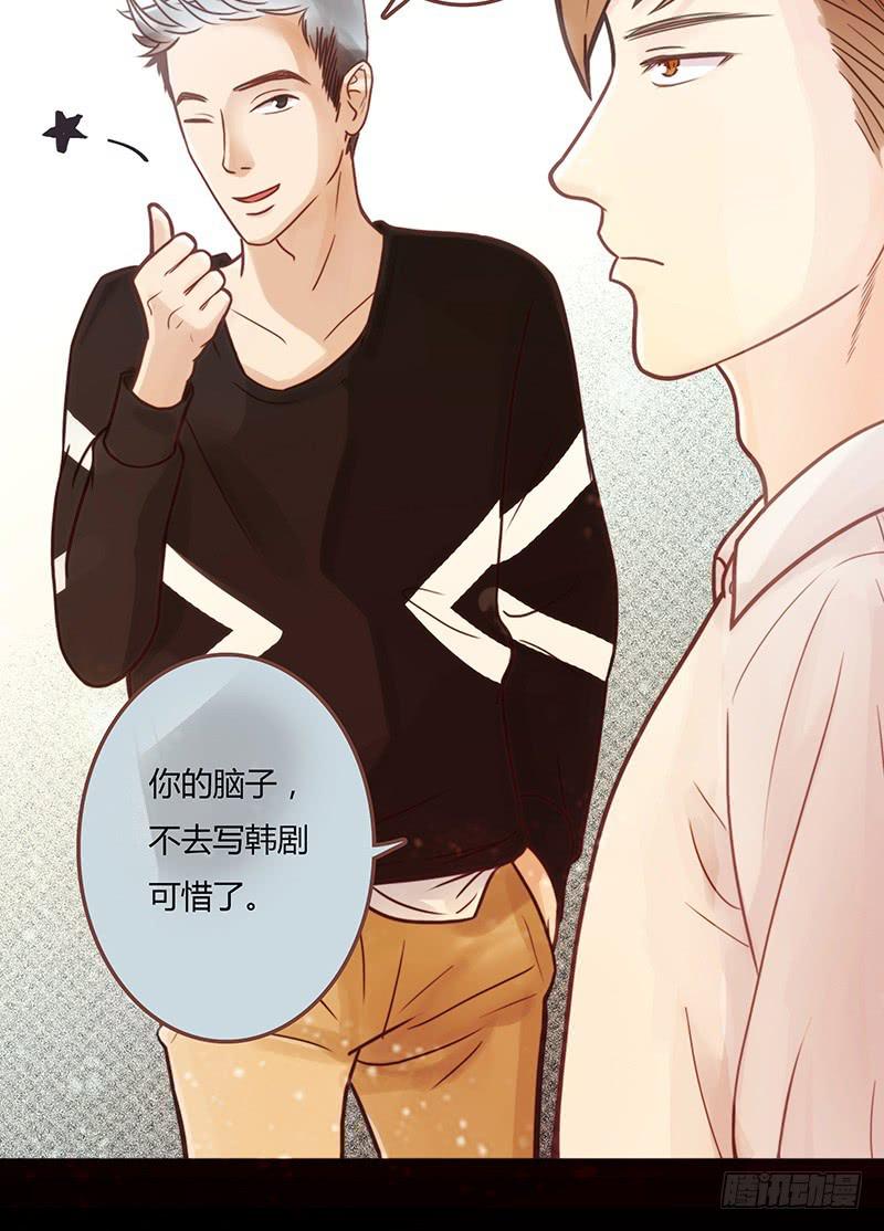 最差劲的痴情韩漫全集-17话 大少爷出手无删减无遮挡章节图片 