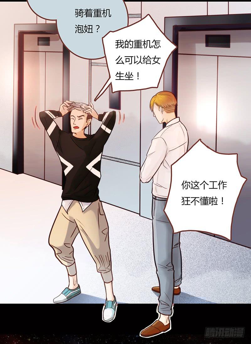 最差劲的痴情韩漫全集-17话 大少爷出手无删减无遮挡章节图片 