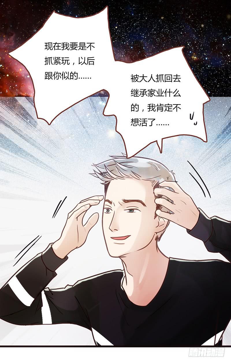 最差劲的痴情韩漫全集-17话 大少爷出手无删减无遮挡章节图片 