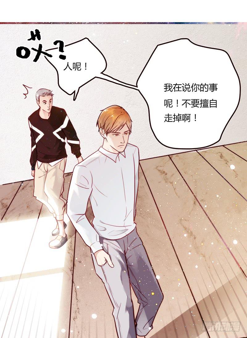 最差劲的痴情韩漫全集-17话 大少爷出手无删减无遮挡章节图片 