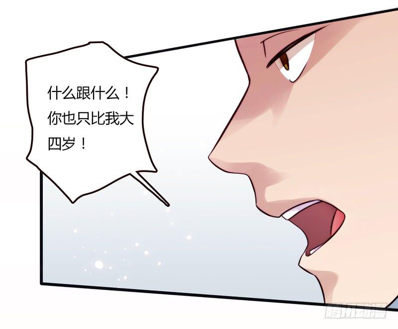 最差劲的痴情韩漫全集-17话 大少爷出手无删减无遮挡章节图片 